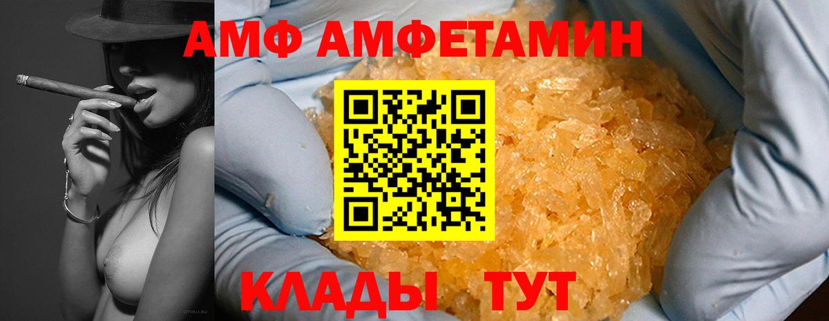 АМФ 98% Троицк