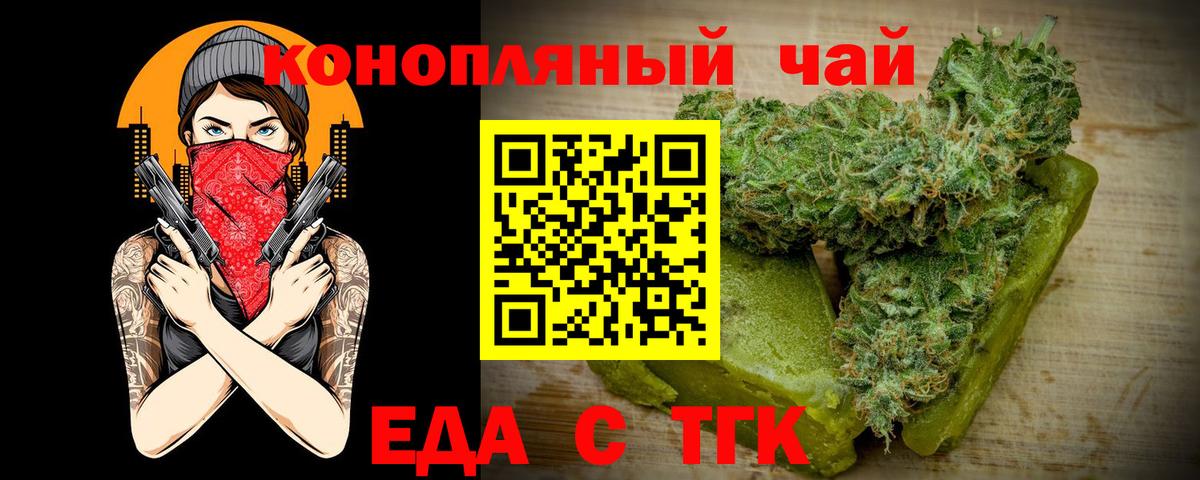Печенье с ТГК конопля  Вход с VPN  Троицк 