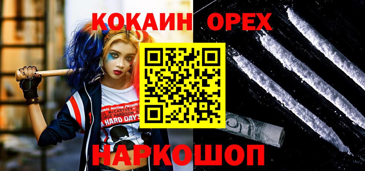 Cocaine  COCAIN FishScale  Вход с VPN  Кокаин Боливия  Троицк 