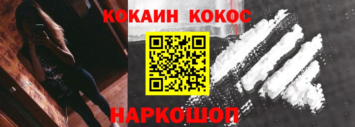 Cocaine Columbia Троицк