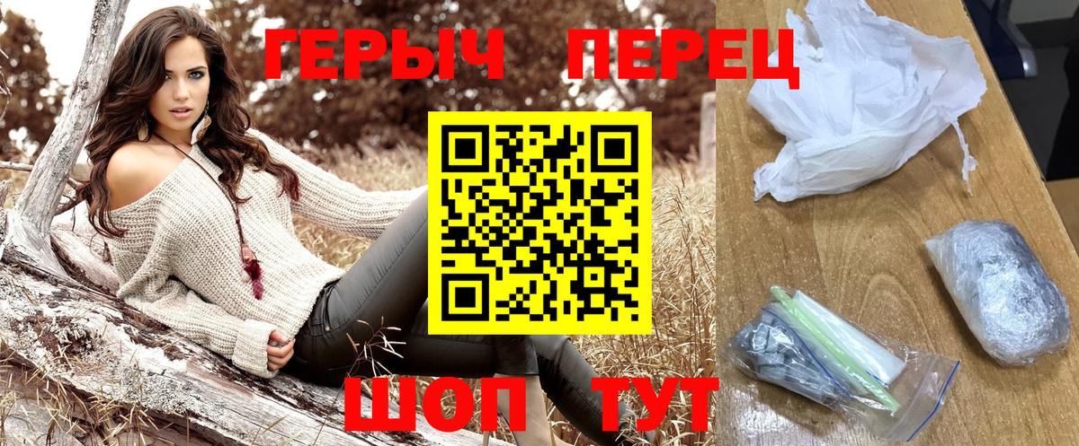Героин VHQ Троицк