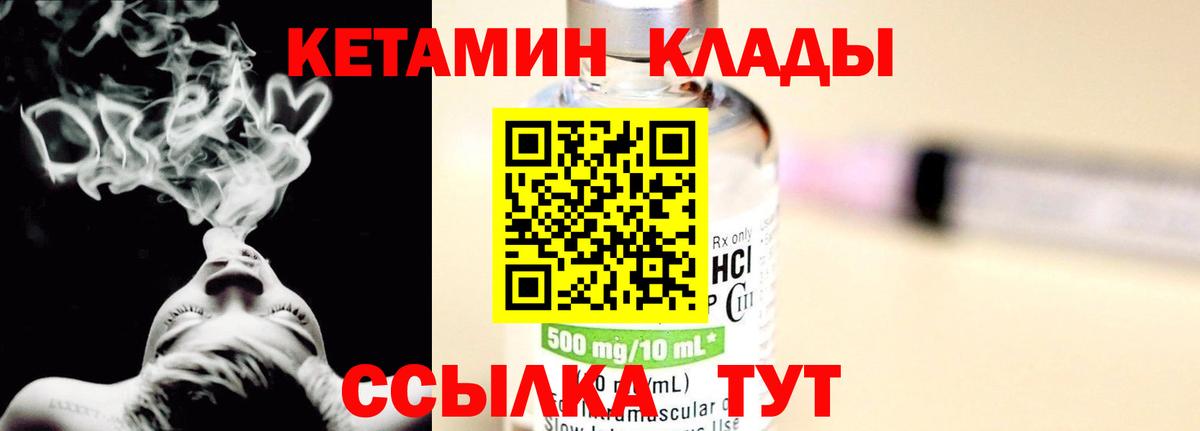 КЕТАМИН ketamine  Вход с VPN  Кетамин ketamine  Троицк 
