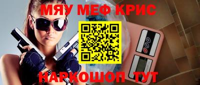 мефедрон Нягань