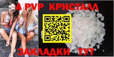 а пвп мука Обнинск