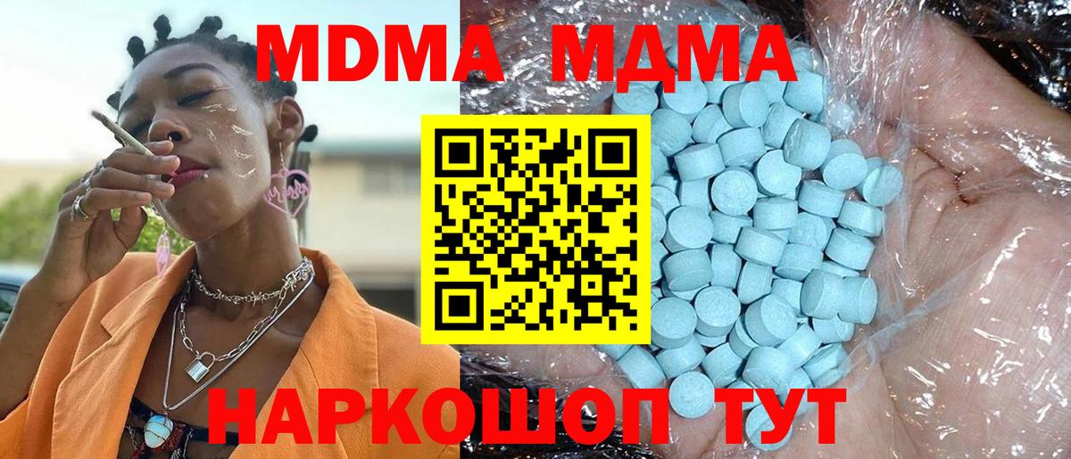 МДМА VHQ Троицк