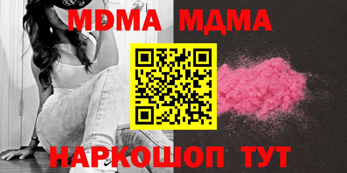 Троицк  МДМА Molly  МДМА Molly  Вход с VPN 