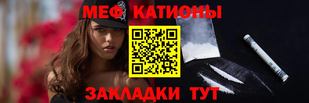 Троицк  Мефедрон 4 MMC  где купить   Меф mephedrone  Вход с VPN 