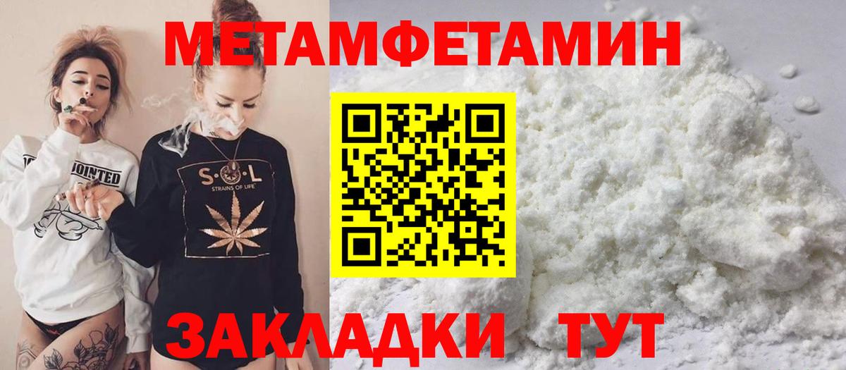 Троицк  МЕТАМФЕТАМИН пудра  Вход с VPN 