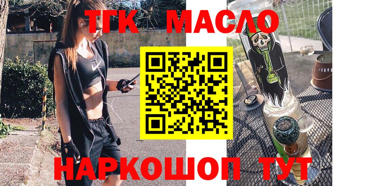 Дистиллят ТГК жижа Троицк